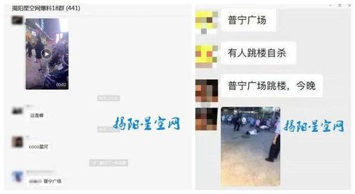 普宁网友爆料事件视频播放,视频揭露惊人真相